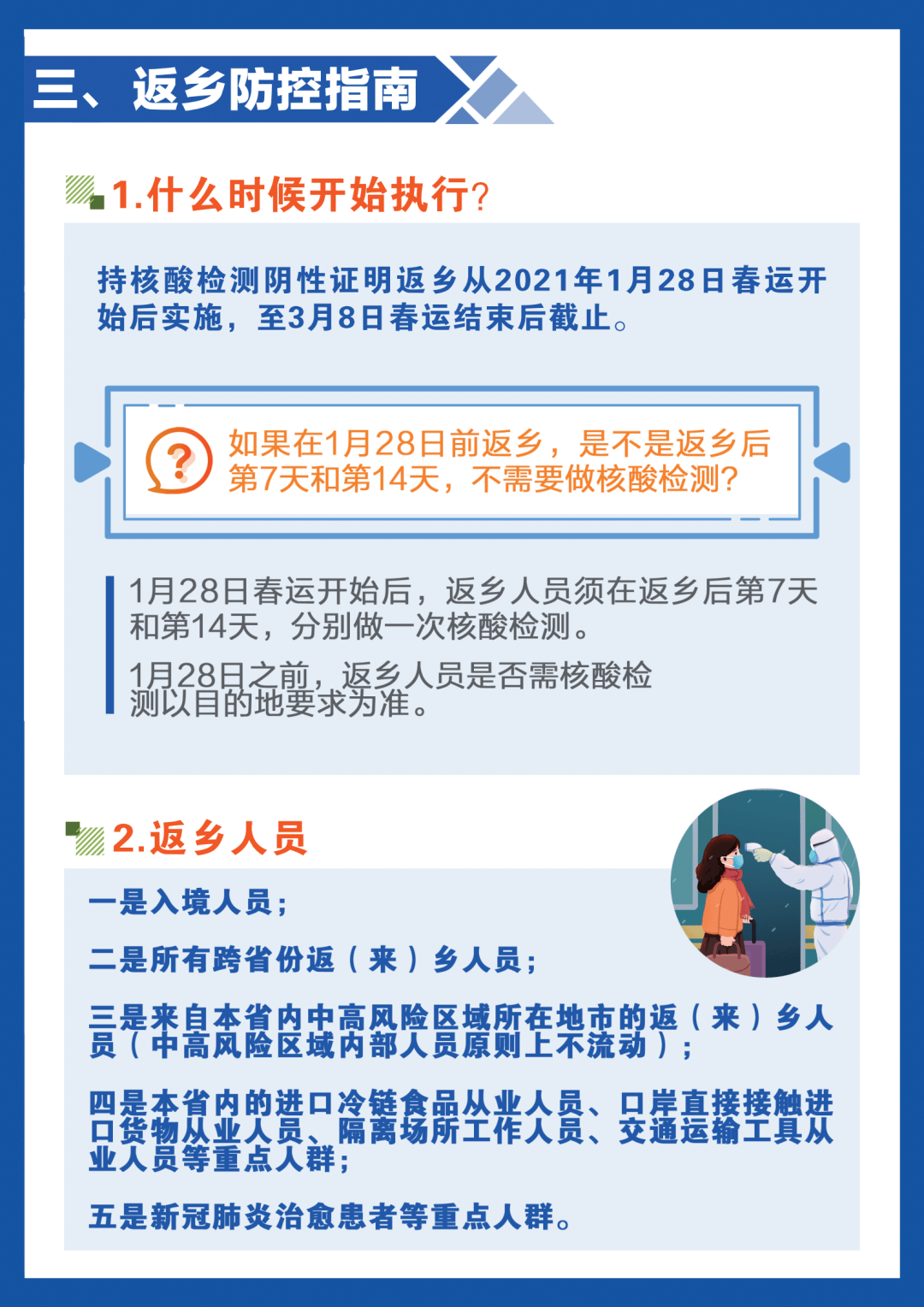 两地防疫措施与成效分析，青海省疫情通知与南宁疫情防控