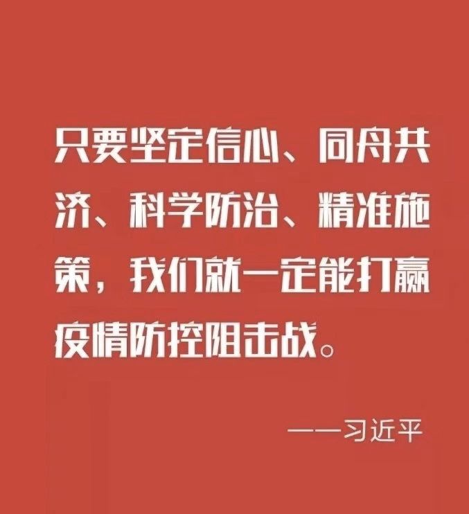 乌鲁木齐坚决打赢疫情防控阻击战