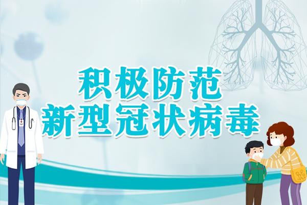 福建强化疫情防控措施，确保人民健康安全