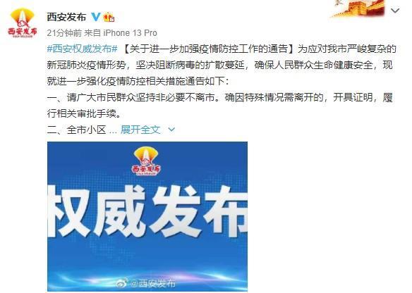 福建强化疫情防控措施，确保人民健康安全