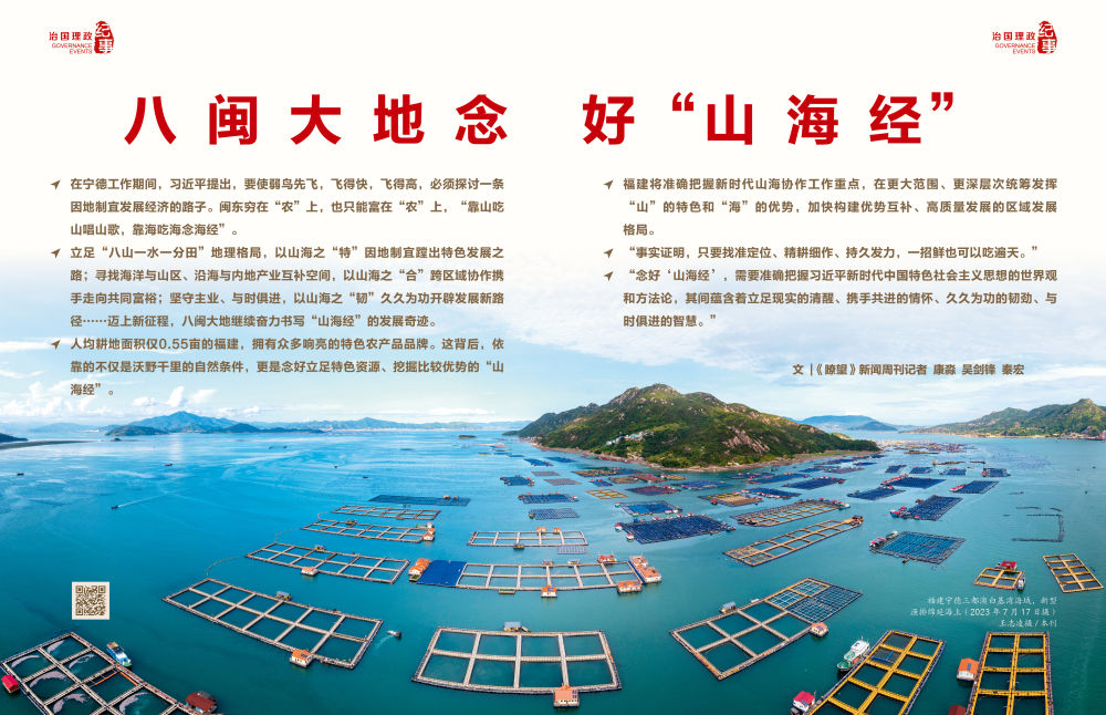 福建科学精准防控，守护八闽大地