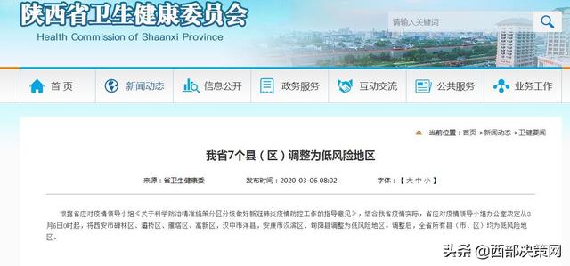 福建省精准施策科学防控疫情
