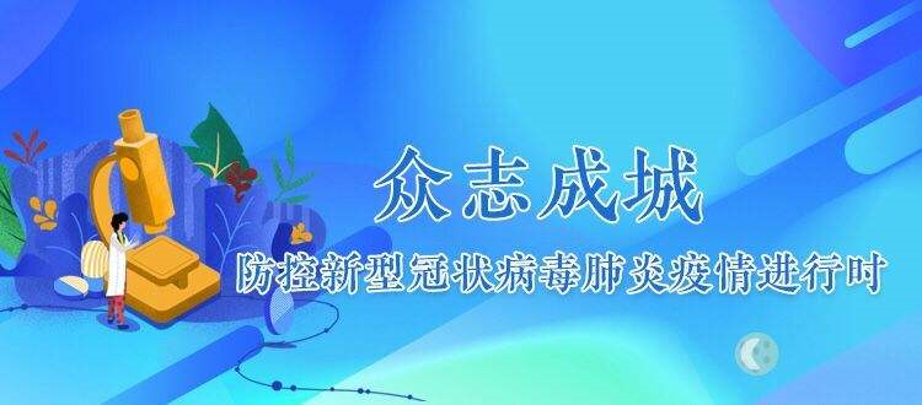 乌鲁木齐疫情发布会，坚定信心 科学防控 共筑安全防线