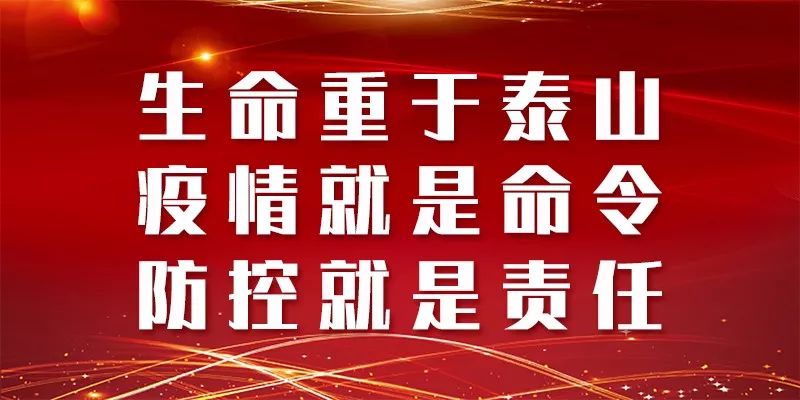 乌鲁木齐疫情发布会，坚定信心 科学防控 共筑安全防线
