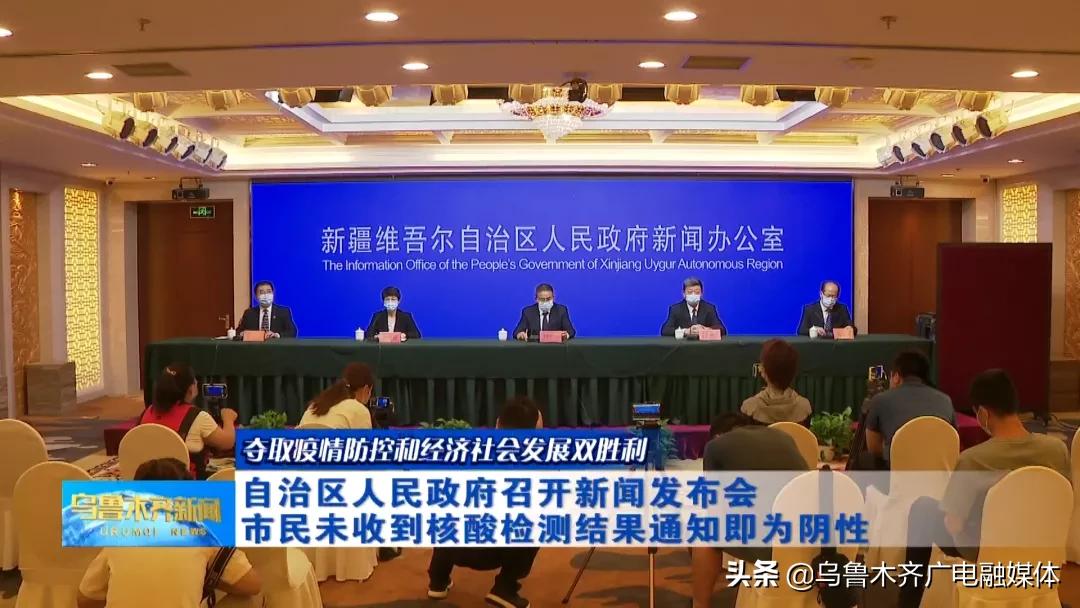 乌鲁木齐疫情政策解读与应对策略