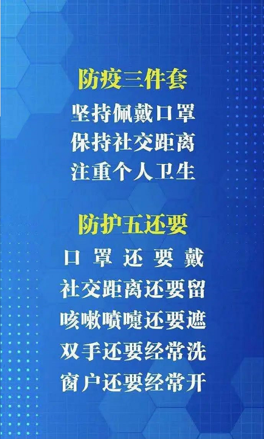 青海疫情防控全面升级，确保人民健康安全