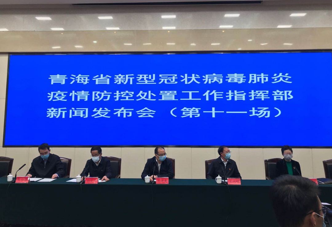 青海省疫情防控通知，全面加强防控策略