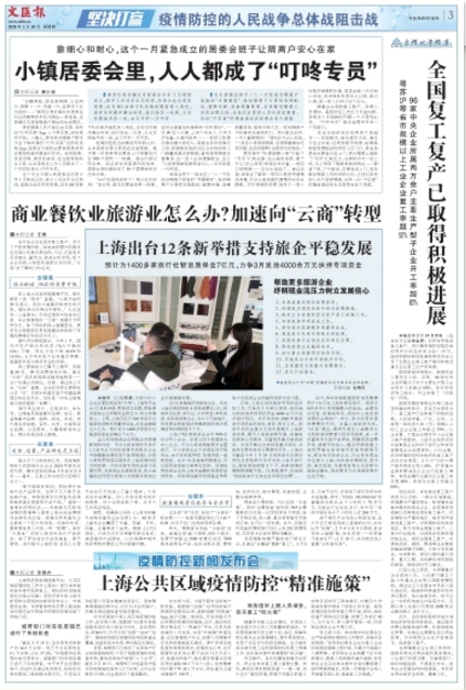 重庆精准施策疫情防控成效显著