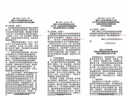 重庆精准施策疫情防控成效显著
