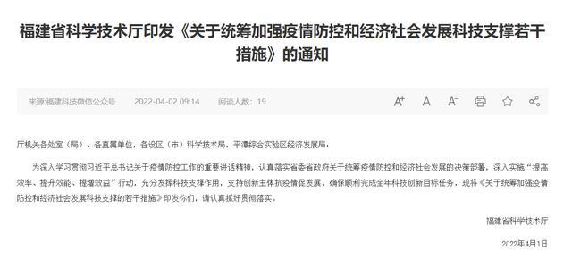 福建省抗疫举措成效显著