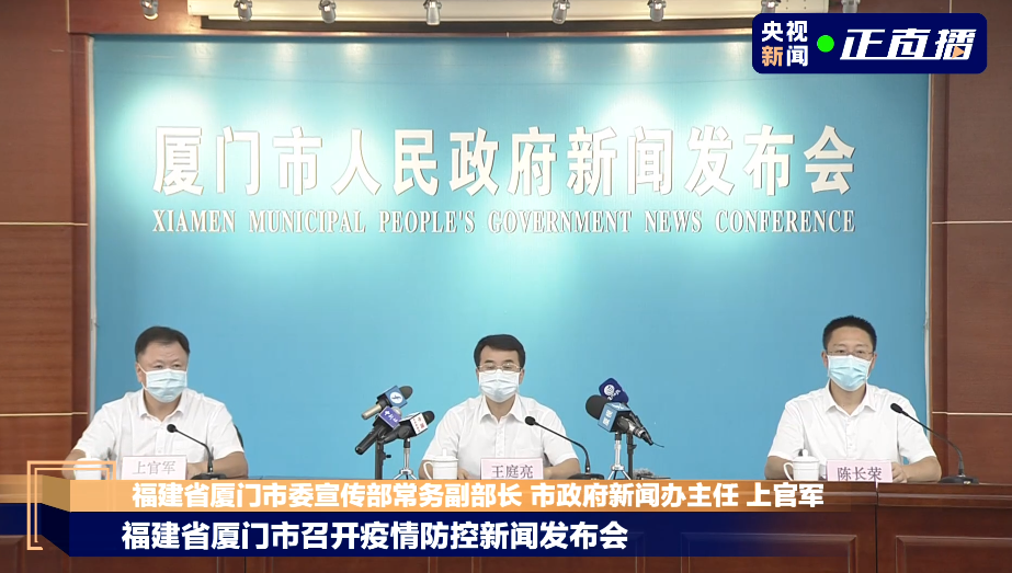 福建省政府发布全面防控与民生保障措施应对疫情通知