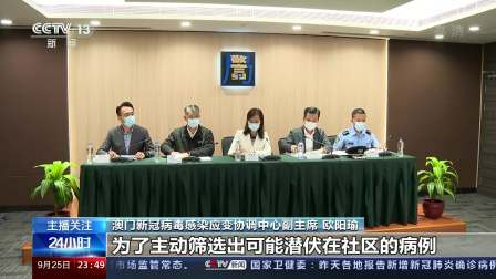澳门重庆病例，两地联动与防控策略应对疫情