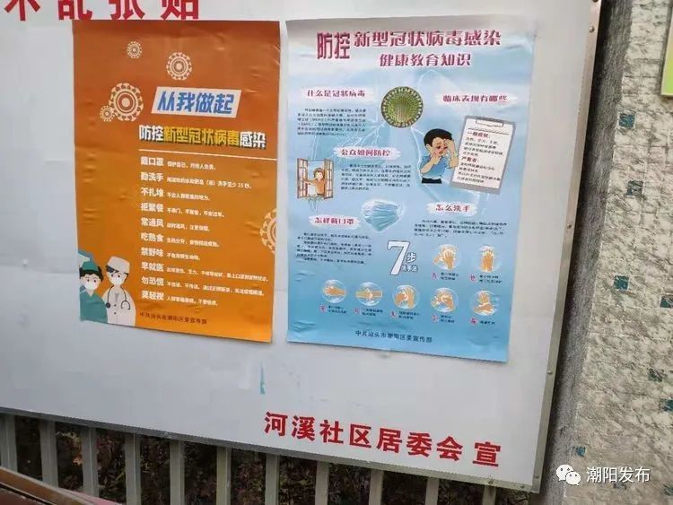 重庆科学防控精准施策守护山城安全