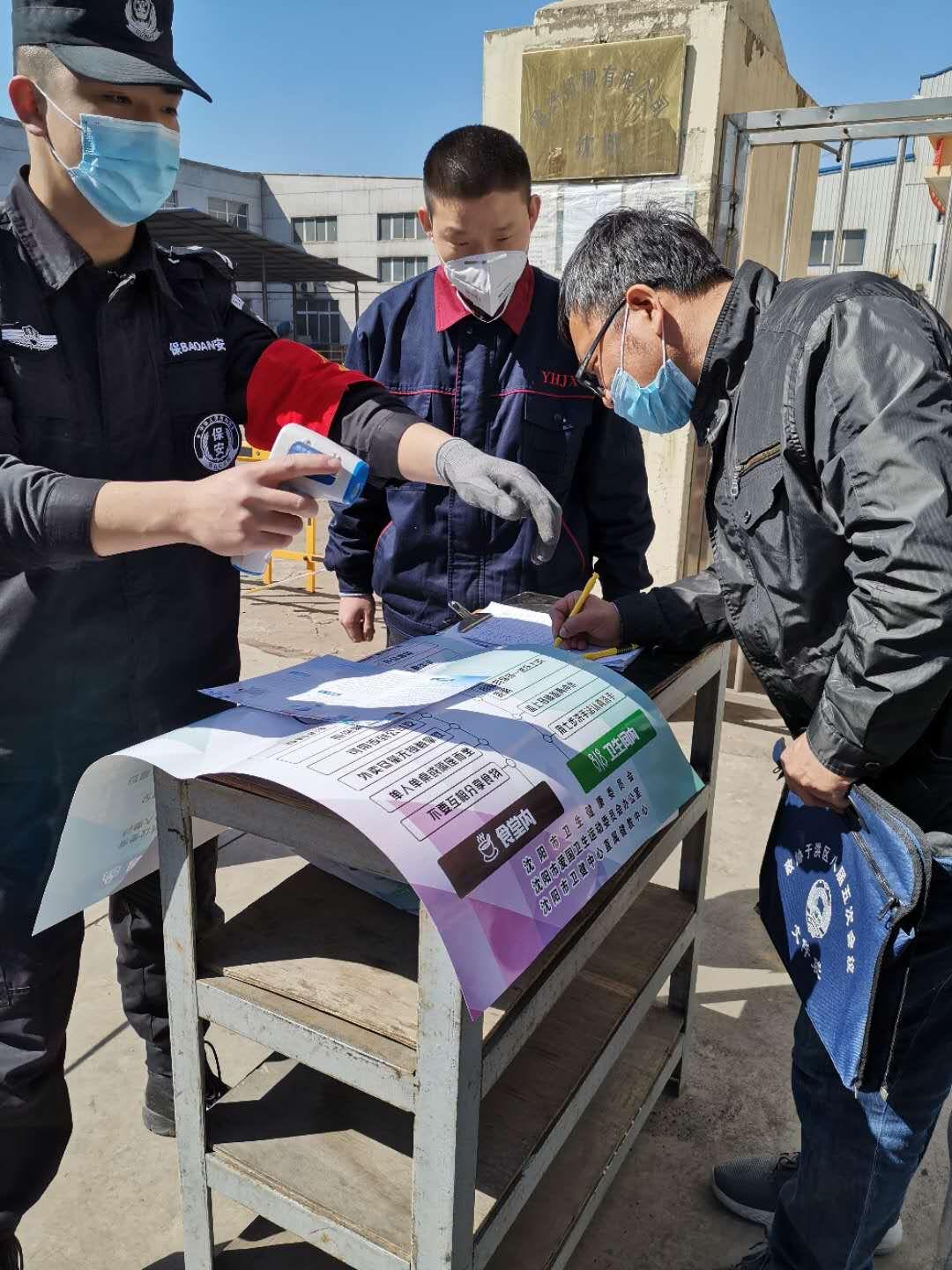 重庆沈阳携手共筑防疫屏障