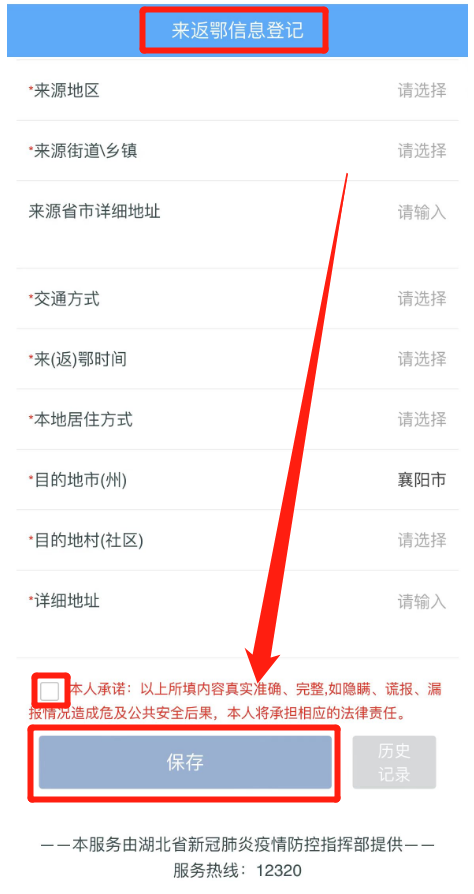 重庆疫情防控最新政策咨询电话及防疫指南
