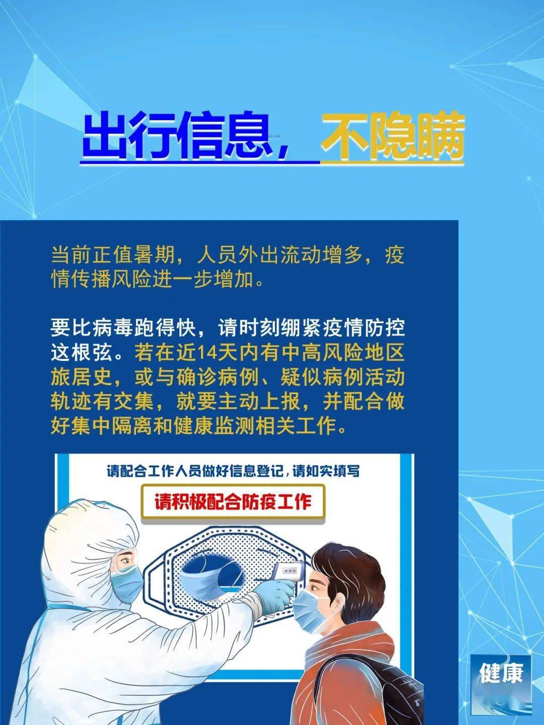 详解重庆疫情防控措施及联系电话，快速获取重庆疫情管控电话号