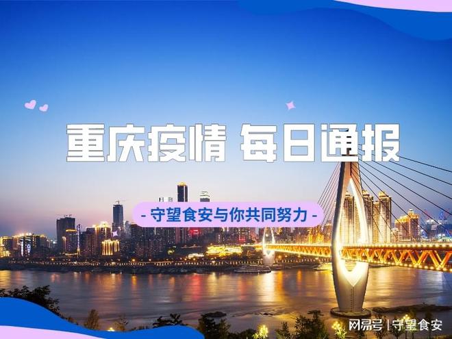 重庆疫情防控局电话，守护城市安全的生命线