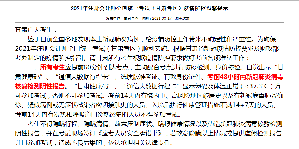 重庆与澳门病例对比，两地防疫启示录