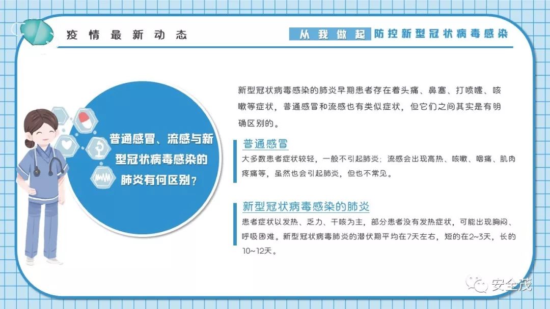 青海省疫情防控成效显著，经验值得借鉴
