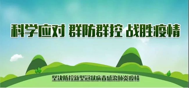 青海省疫情防控成效显著，经验值得借鉴