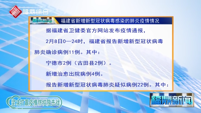 福建省新型冠状病毒最新通报，疫情动态与防控措施