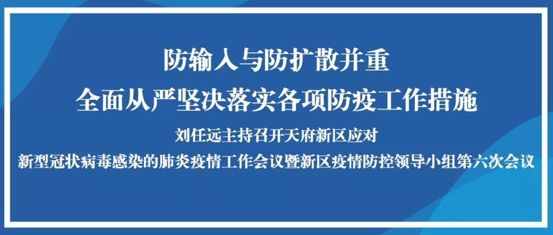 双城联动防疫挑战，青海省与长春的疫情管控与应对策略
