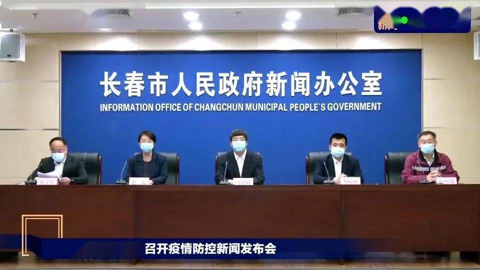双城联动防疫新篇章，青海省与长春疫情管控政策解读