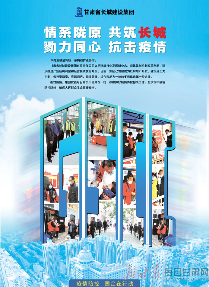 青海与武汉携手共筑防疫长城