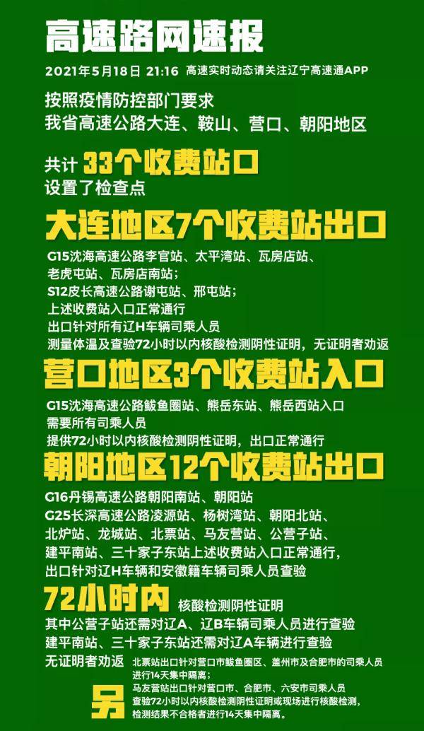双城防疫新篇章，青海省疫情管控与济南最新政策