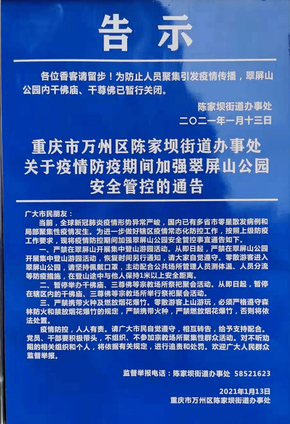 双城联动防疫新策略，青海省疫情管控与合肥最新通告