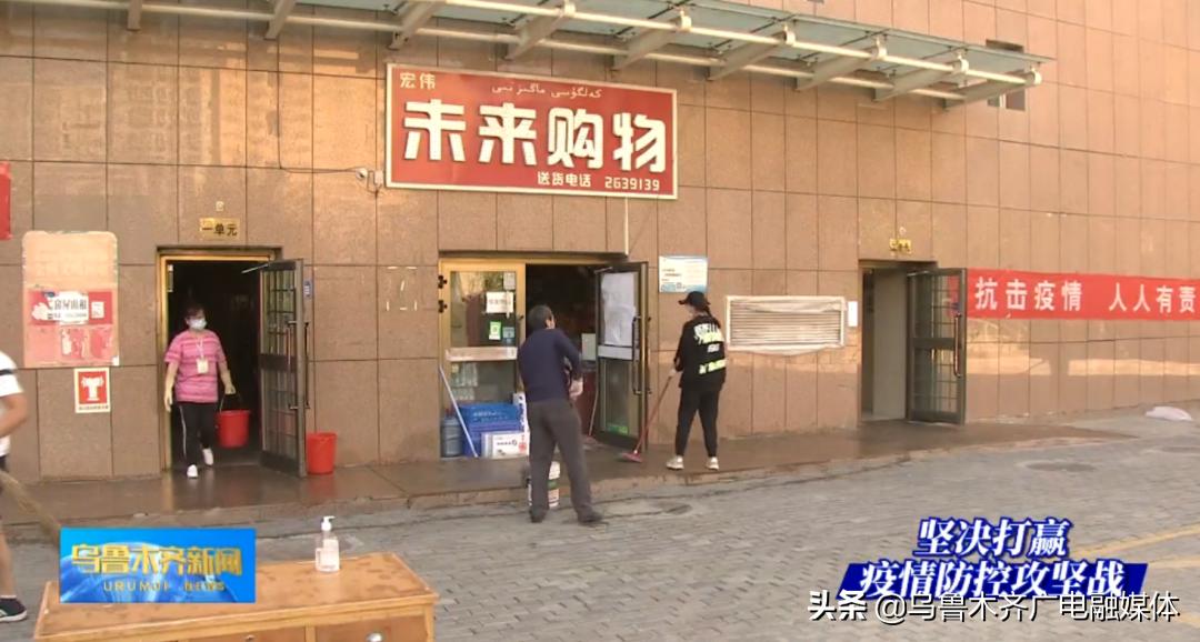 乌鲁木齐疫情防控新闻发布会，坚定信心，科学防控，共筑安全防线