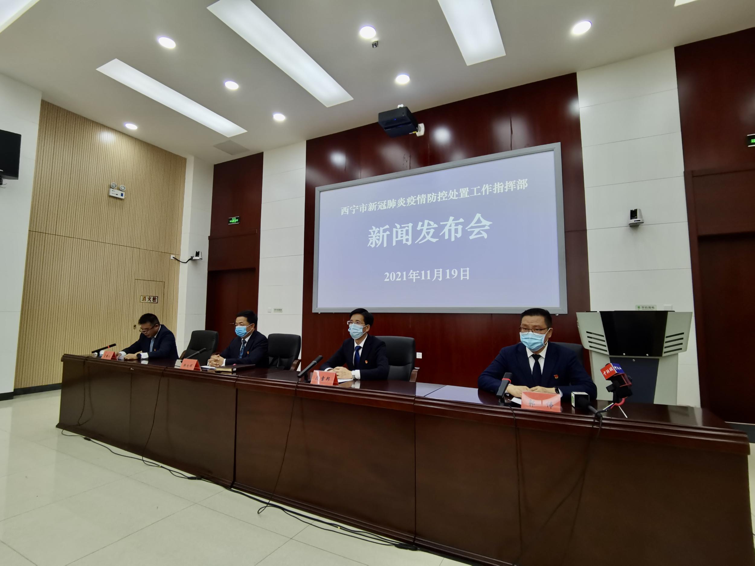 西宁市最新疫情防控政策发布