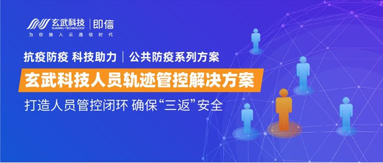 双城联动防疫新策略，青海省与贵阳疫情管控最新政策
