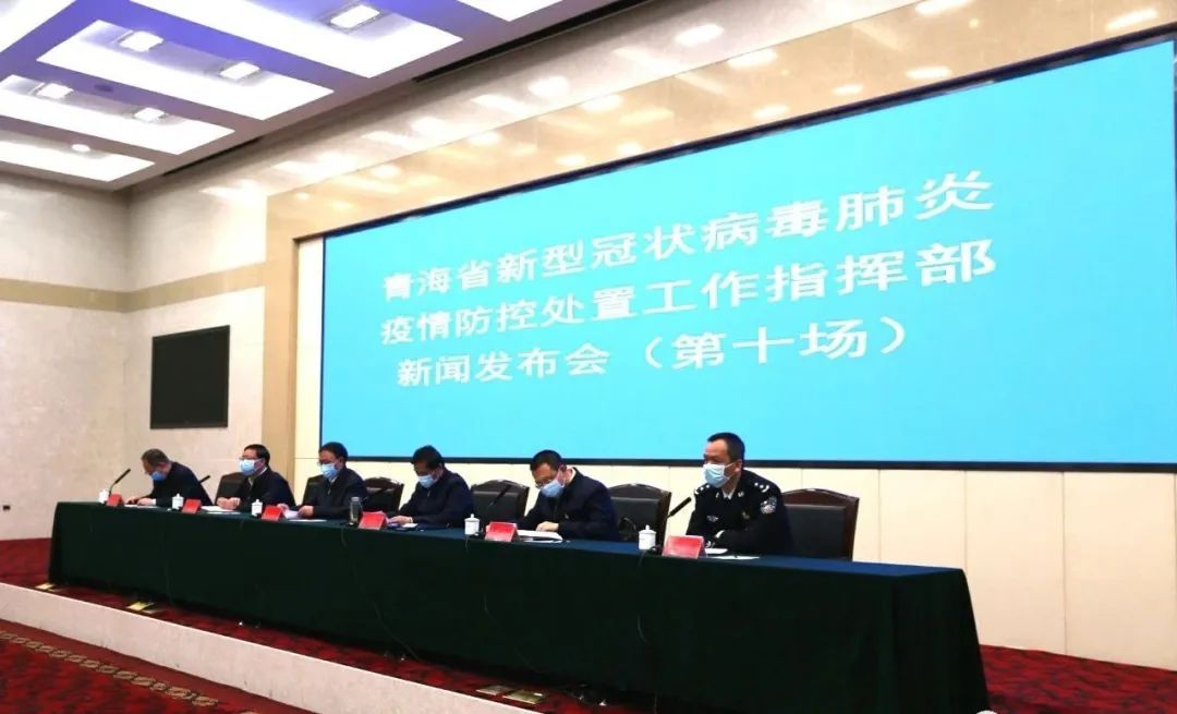 青海疫情如何？精准防控下的稳定局面