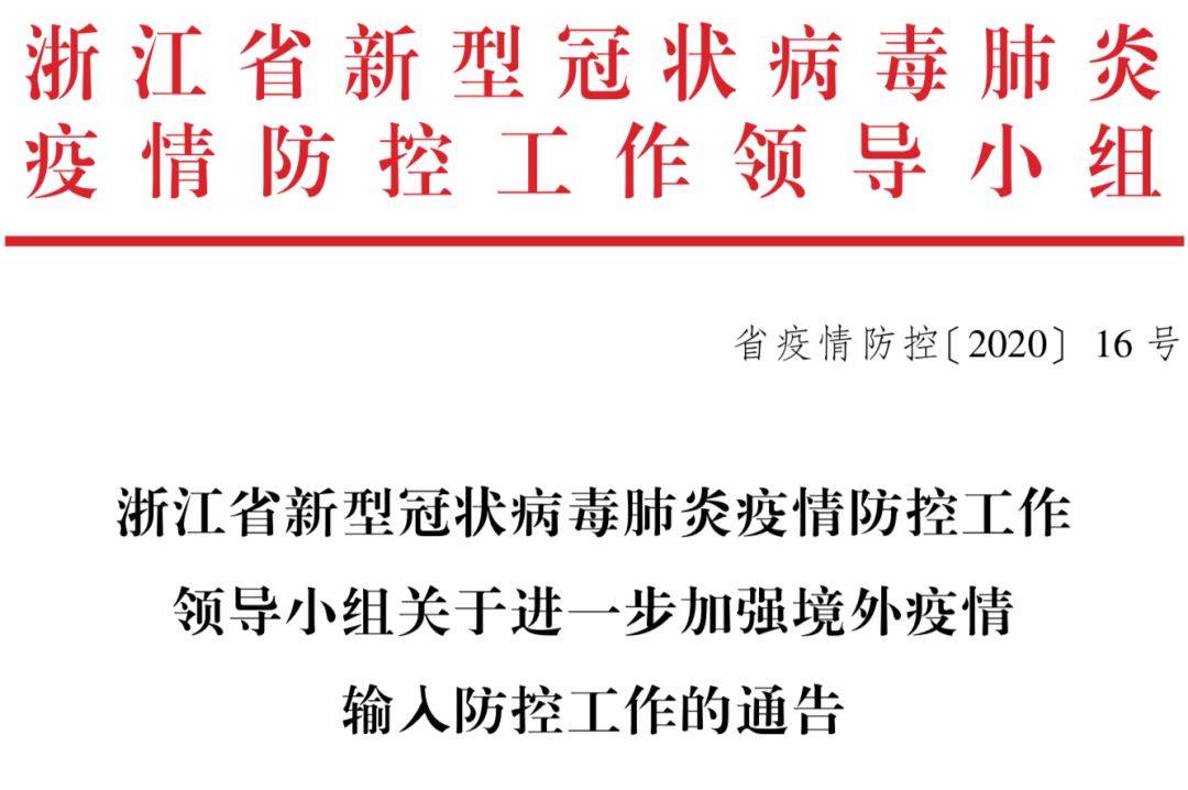 重庆发布疫情公告，加强防控，保障市民健康