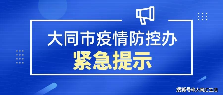 重庆发布疫情公告，加强防控，保障市民健康