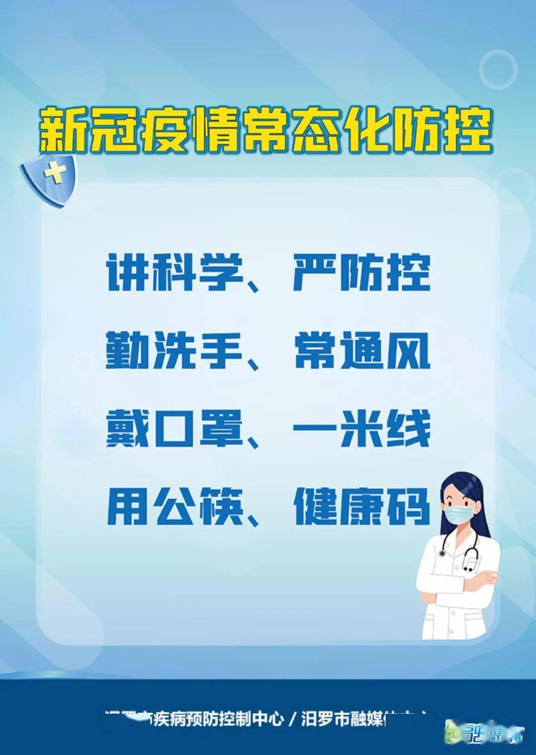 重庆科学精准高效推进疫情防控新举措
