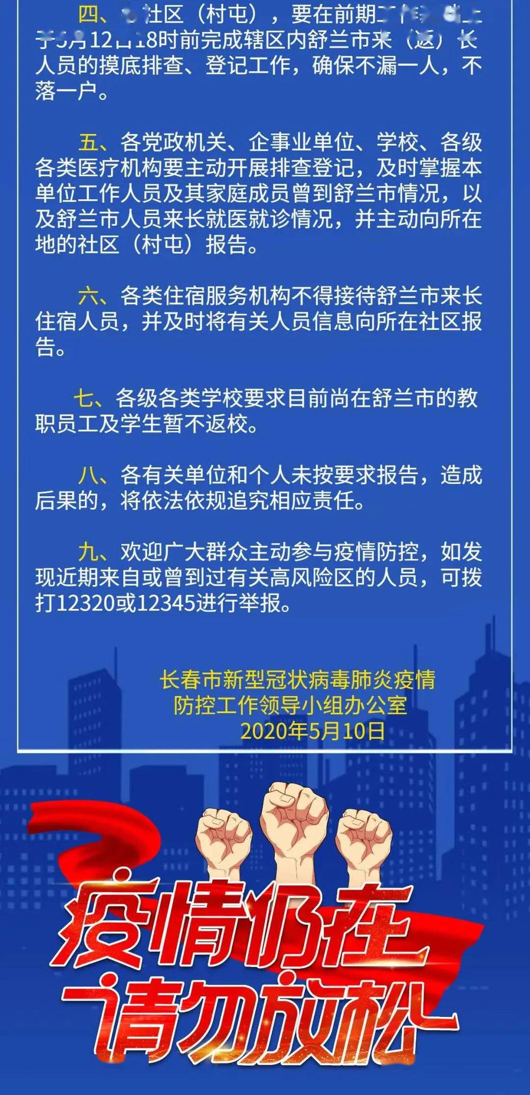 重庆发布最新疫情防控管理公告，科学防控，精准施策，保障市民健康
