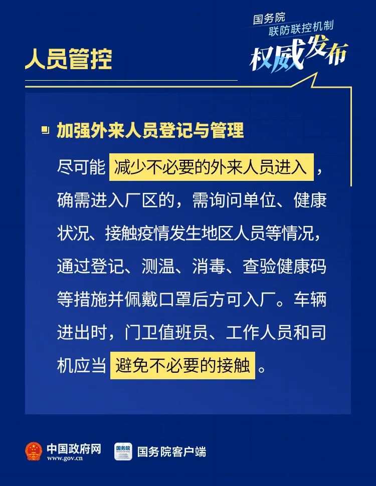 重庆吉林疫情报告，防控成效显著，未来展望可期