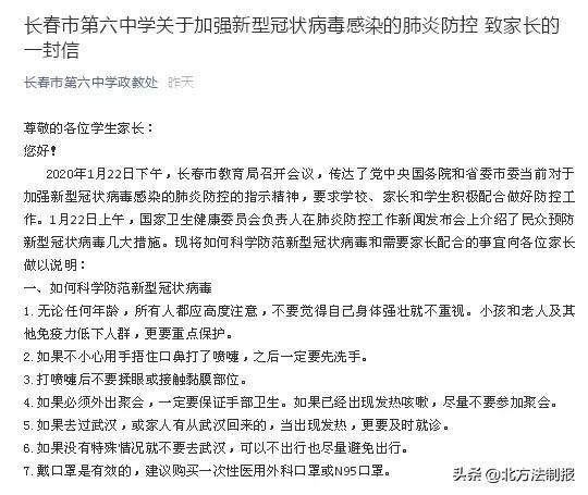 重庆吉林疫情报告，防控成效显著，未来展望可期