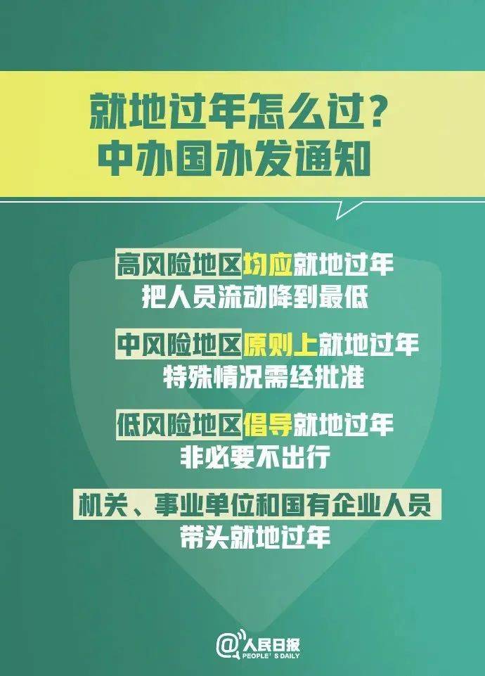 福建对北京人员疫情要求，精准防控下的温情与理解