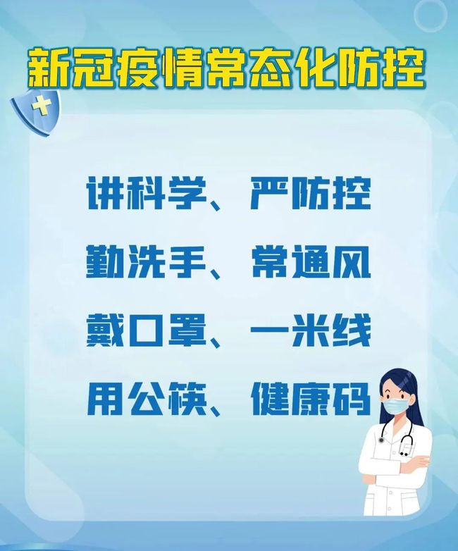 重庆西安两地疫情形势向好，仍需警惕防控不松懈