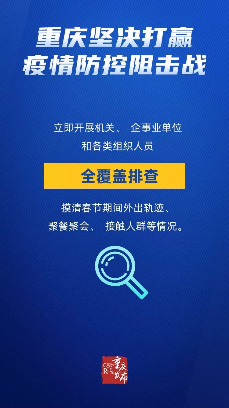 西安与重庆，新冠疫情下的城市挑战与应对策略