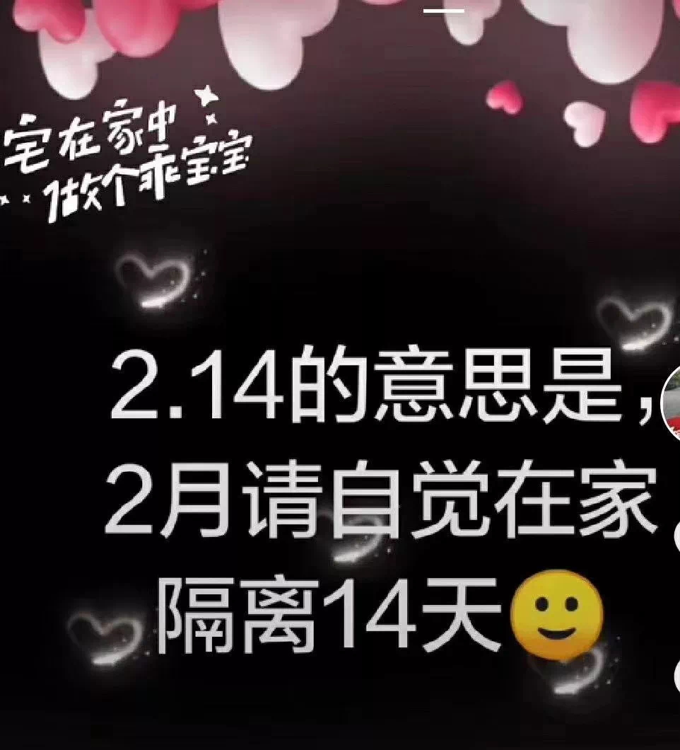 西安疫情下隔离情侣的温情与坚持
