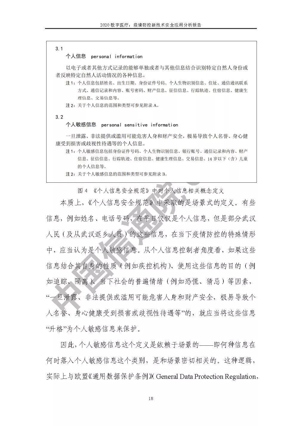 银川市疫情分析报告，最新疫情动态及防控措施