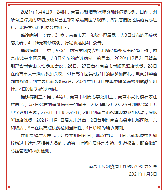 重庆疫情最新报告，新增本土确诊病例，石家庄疫情出现新变化