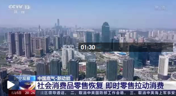 重庆澳门两地疫情防控成效显著 经济稳步复苏