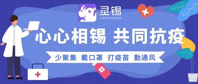 重庆，科学防控精准施策保障人民健康