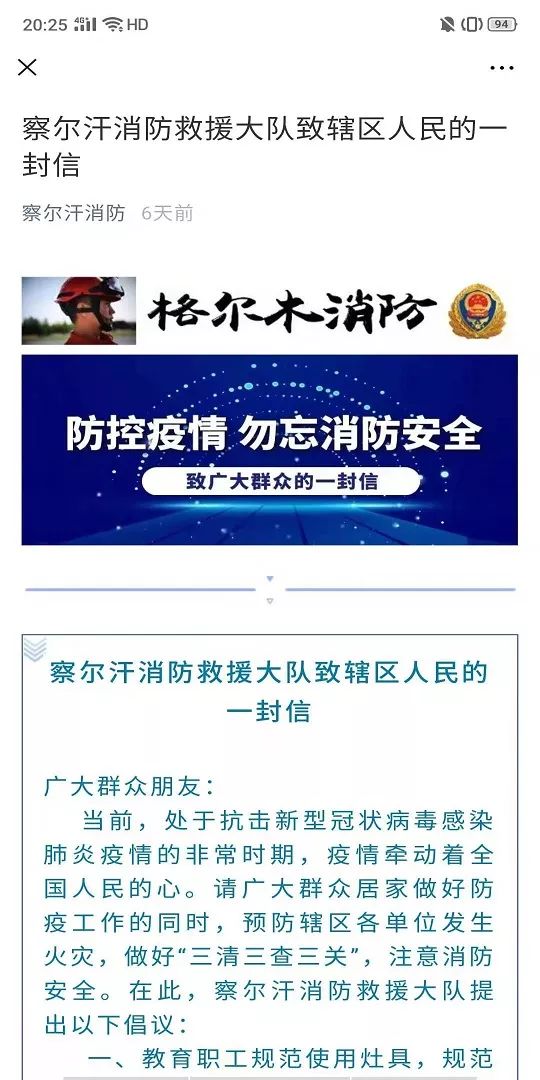 科学防控精准施策，重庆疫情管理条例共筑健康防线