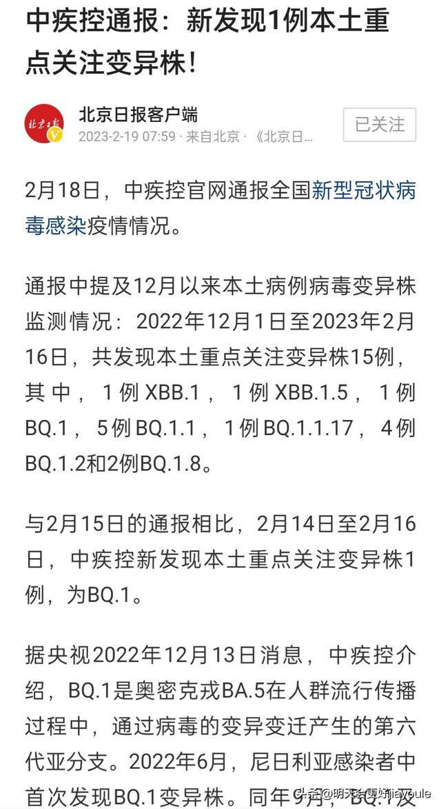 福建省与山西省疫情最新动态报告